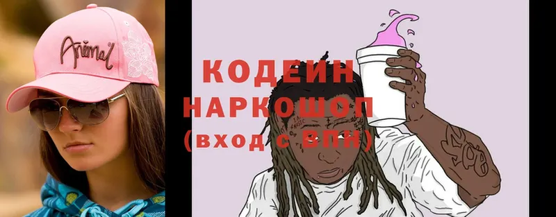 Кодеин Purple Drank  ссылка на мегу ССЫЛКА  Котельнич 