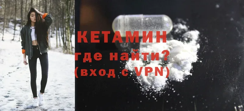 КЕТАМИН ketamine Котельнич