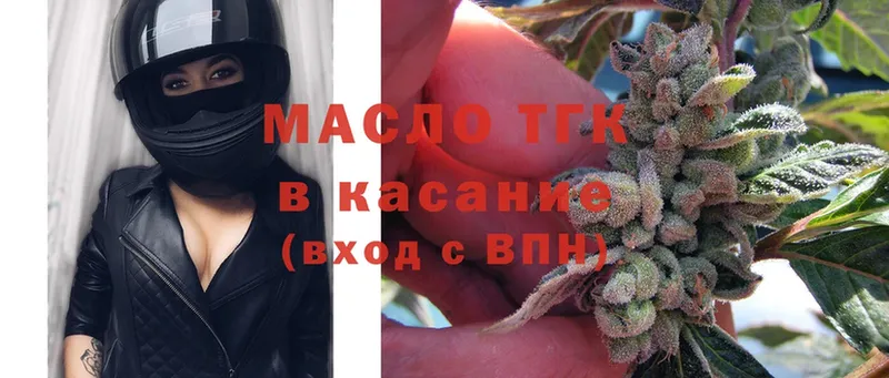 hydra маркетплейс  Котельнич  ТГК THC oil 